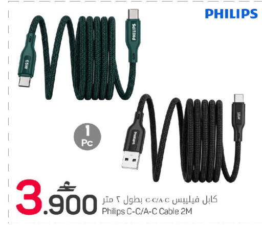 available at MARK & SAVE in Oman - Sohar