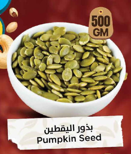 Pumpkin available at MARK & SAVE in Oman - Sohar
