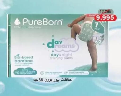 available at جمعية سلوى التعاونية in الكويت - مدينة الكويت