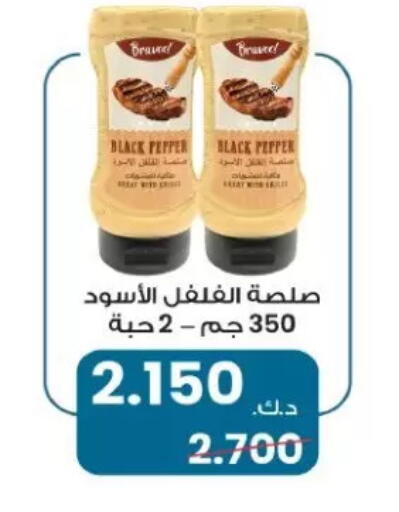 Pepper available at Zahra Cooperative Society in Kuwait - Kuwait City
