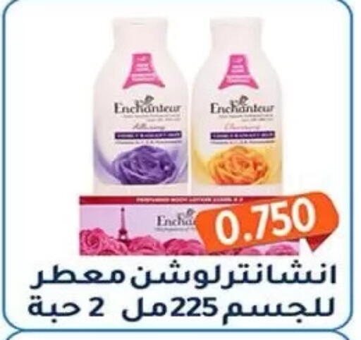 available at Al Fahaheel Co - Op Society in Kuwait - Kuwait City