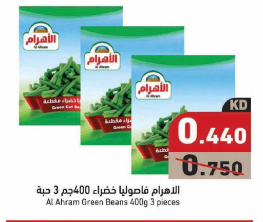available at Ramez in Kuwait - Kuwait City