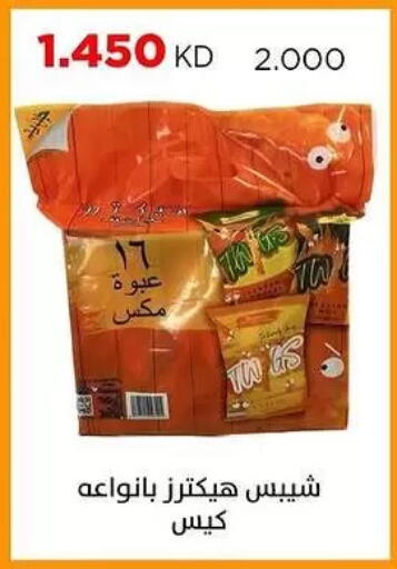 available at جمعية ضاحية صباح السالم التعاونية in الكويت - مدينة الكويت