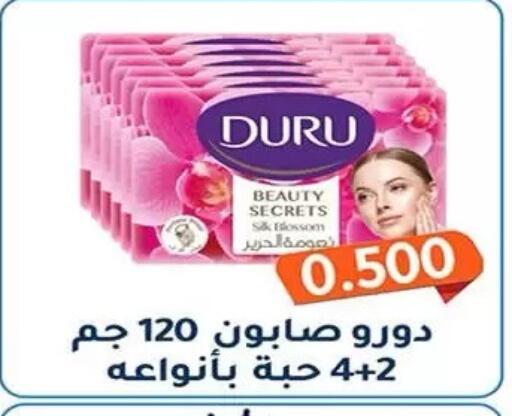 available at جمعية فحيحيل التعاونية in الكويت - مدينة الكويت