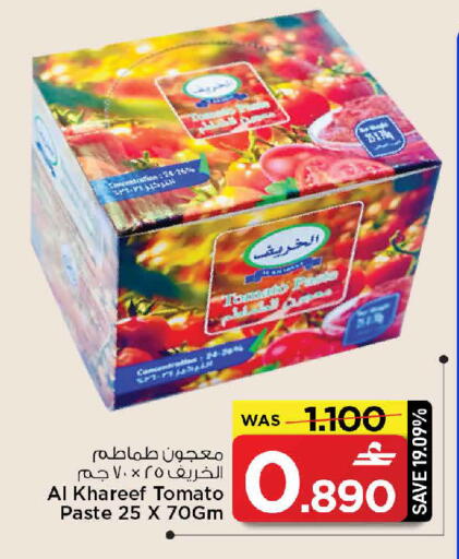 Tomato available at MARK & SAVE in Oman - Sohar