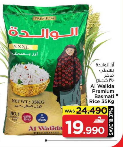 available at مارك & سايف in عُمان - مسقط‎