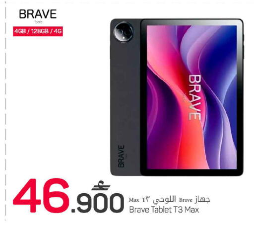 available at MARK & SAVE in Oman - Sohar