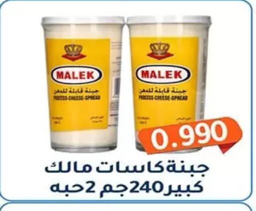 available at جمعية فحيحيل التعاونية in الكويت - مدينة الكويت
