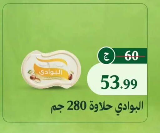 available at Al Duha Market in Egypt - Cairo