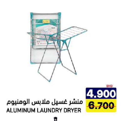 available at Ramez in Bahrain