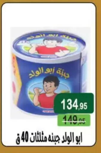 available at Mekkawy market  in Egypt - القاهرة
