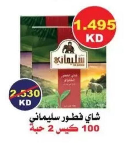 available at Salwa Co-Operative Society  in Kuwait - Kuwait City