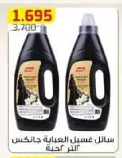 available at جمعية الفردوس التعاونية in الكويت - مدينة الكويت