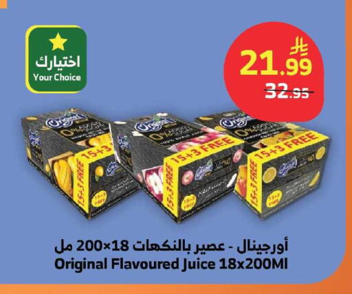 available at الراية in مملكة العربية السعودية, السعودية, سعودية - الباحة