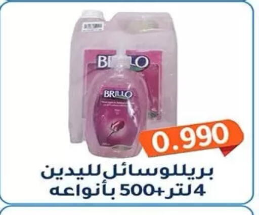 available at جمعية فحيحيل التعاونية in الكويت - مدينة الكويت