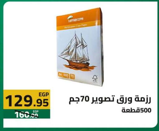 available at  Elabed Hyper in Egypt - Cairo