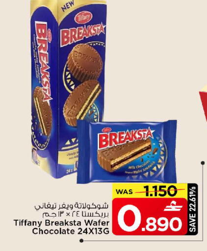 available at MARK & SAVE in Oman - Sohar