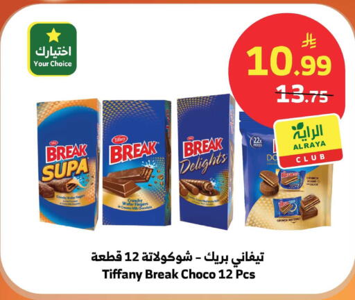 available at الراية in مملكة العربية السعودية, السعودية, سعودية - ينبع