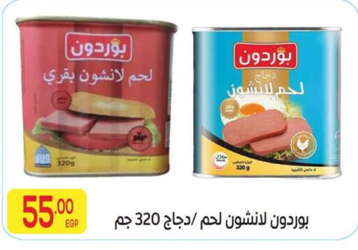 available at المحلاوي ماركت in Egypt - القاهرة