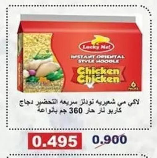 available at جمعية الشعب التعاونية in الكويت - مدينة الكويت