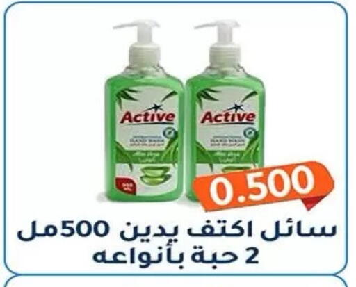 available at جمعية فحيحيل التعاونية in الكويت - مدينة الكويت