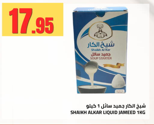 available at أسواق أسترا in مملكة العربية السعودية, السعودية, سعودية - تبوك