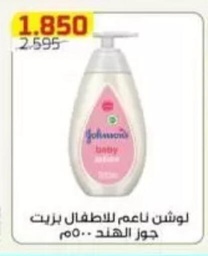 available at جمعية الفردوس التعاونية in الكويت - مدينة الكويت