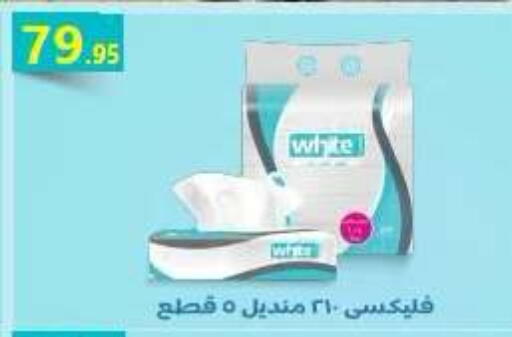 available at المحلاوي ماركت in Egypt - القاهرة