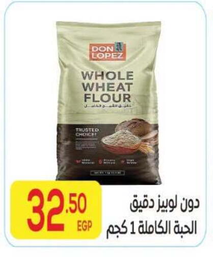available at المحلاوي ماركت in Egypt - القاهرة