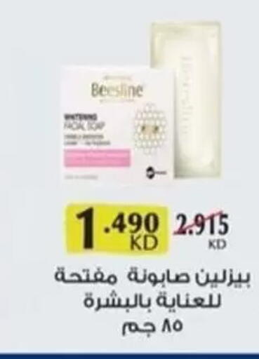 available at Al Sha'ab Co-op Society in Kuwait - Kuwait City