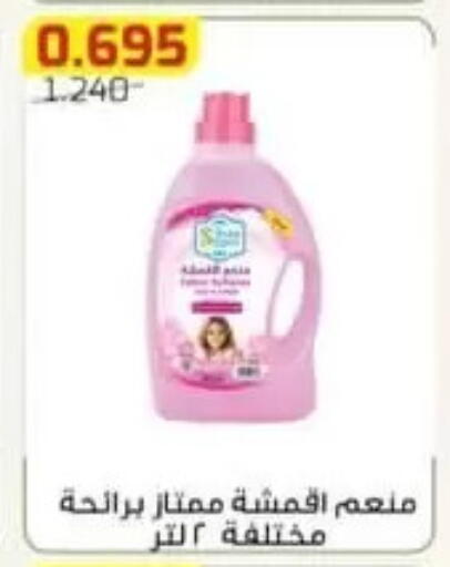 available at جمعية الفردوس التعاونية in الكويت - مدينة الكويت