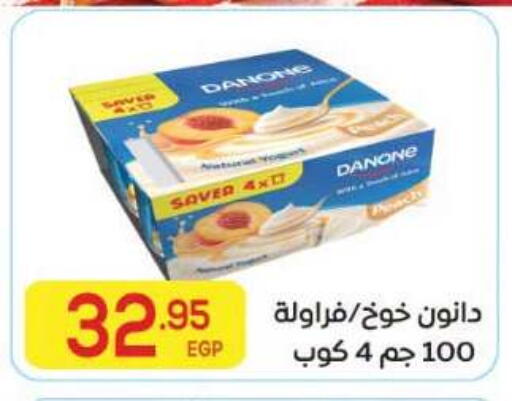Peach available at المحلاوي ماركت in Egypt - القاهرة