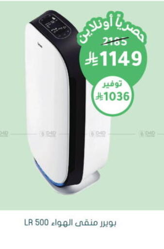 available at Nahdi in KSA, Saudi Arabia, Saudi - Khamis Mushait