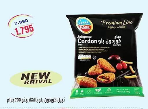 available at Hateen Co-Op Society in Kuwait - Kuwait City