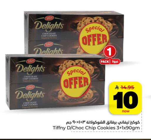 available at هايبر الوفاء in مملكة العربية السعودية, السعودية, سعودية - الرياض