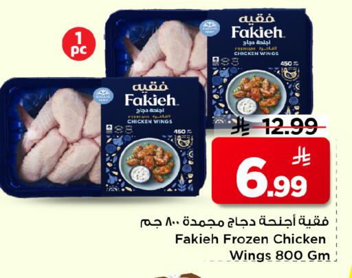 available at Mark & Save in KSA, Saudi Arabia, Saudi - Al Hasa