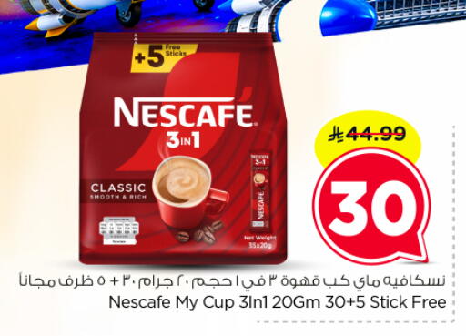 available at Nesto in KSA, Saudi Arabia, Saudi - Riyadh