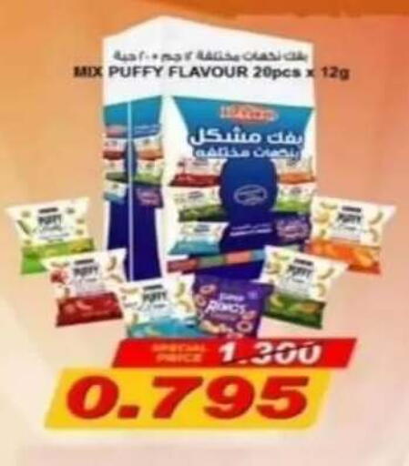 available at Riqqa Co-operative Society in Kuwait - Kuwait City