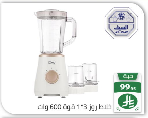 available at تخفيضات العائلة in مملكة العربية السعودية, السعودية, سعودية - الرياض