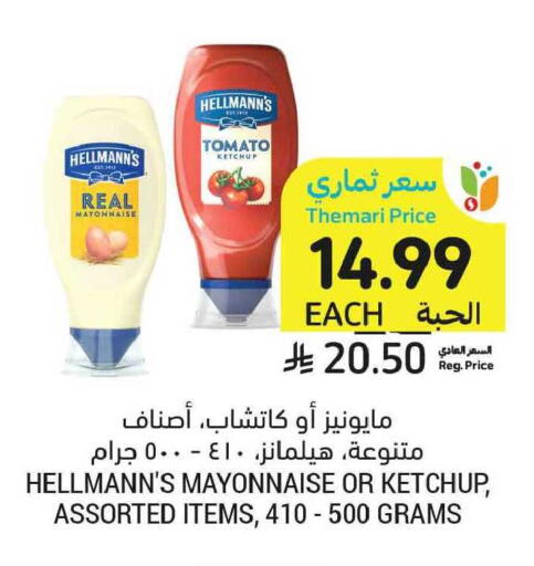 Tomato available at Tamimi Market in KSA, Saudi Arabia, Saudi - Jubail