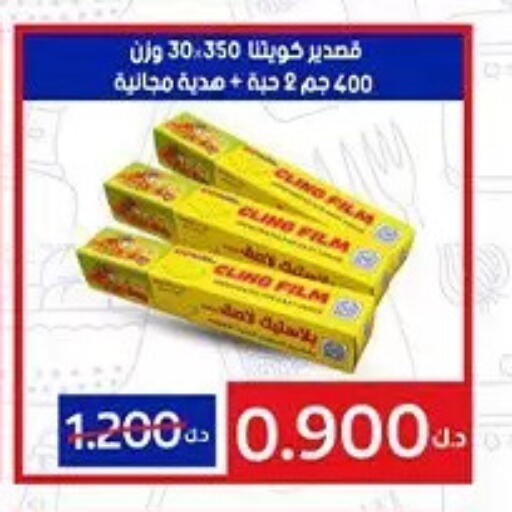 available at جمعية حطين التعاونية in الكويت - مدينة الكويت