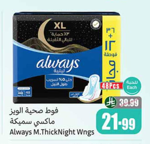 available at Othaim Markets in KSA, Saudi Arabia, Saudi - Dammam