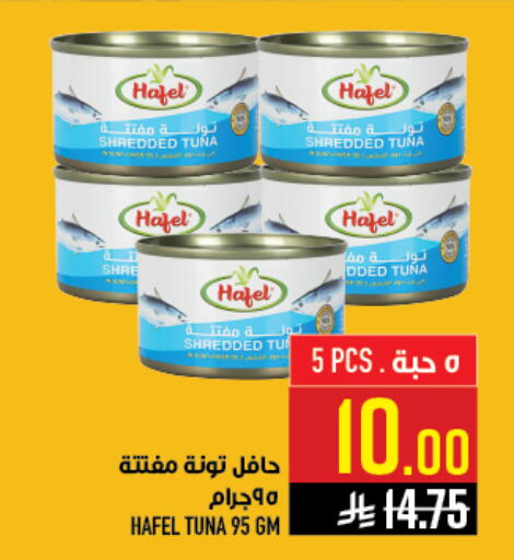 available at أبراج هايبر ماركت in مملكة العربية السعودية, السعودية, سعودية - مكة المكرمة