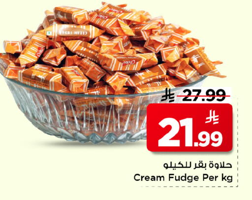available at Mark & Save in KSA, Saudi Arabia, Saudi - Al Hasa