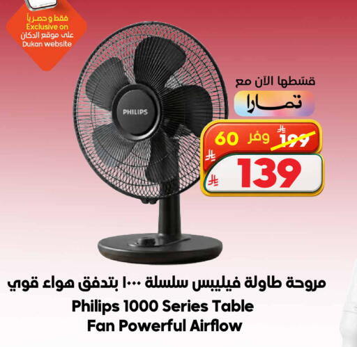 available at الدكان in مملكة العربية السعودية, السعودية, سعودية - جدة