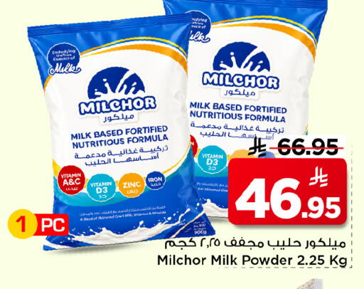 available at Mark & Save in KSA, Saudi Arabia, Saudi - Al Hasa