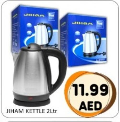 available at GREEN GIFT DEPARTMENT STORE in UAE - Abu Dhabi