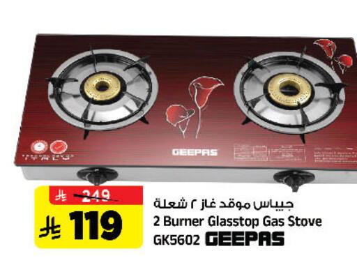 available at المدينة هايبرماركت in مملكة العربية السعودية, السعودية, سعودية - الرياض