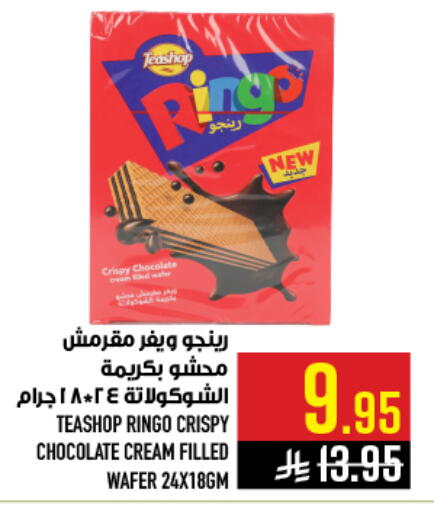 available at أبراج هايبر ماركت in مملكة العربية السعودية, السعودية, سعودية - مكة المكرمة