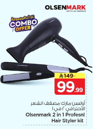 available at نستو in مملكة العربية السعودية, السعودية, سعودية - الرياض